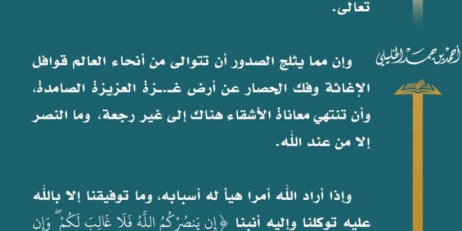 احنا بتوع الجديد - مفتي سلطنة عمان: رد إيران الحازم على إسرائيل أثلج صدورنا - تواصل نيوز
