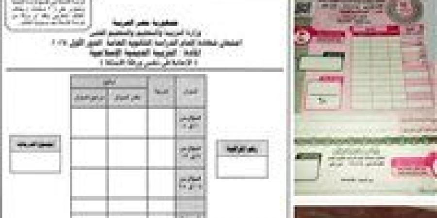 شاهد الان - عاجل | قبل انطلاق الماراثون.. شاومينج يزعم تسريب امتحان التربية الدينية للثانوية العامة 2025 - تواصل نيوز