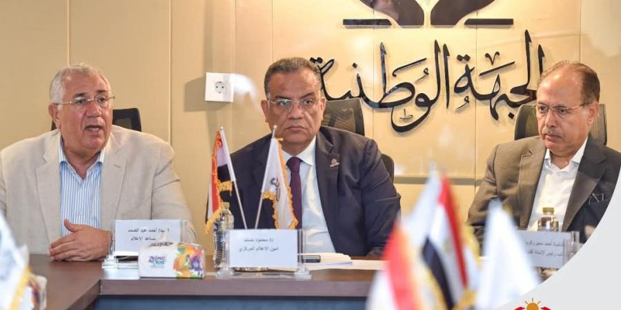 شاهد الان - "الجبهة الوطنية": إطلاق منصة إعلامية شاملة لتغطية قضايا المواطنين وأنشطة الحزب - تواصل نيوز