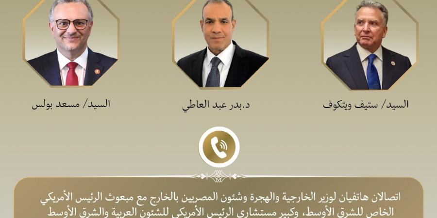 شاهد الان - وزير الخارجية لـ مبعوث ترامب: يجب وقف الحرب واستئناف المفاوضات بين أمريكا وإيران حول البرنامج النووى - تواصل نيوز
