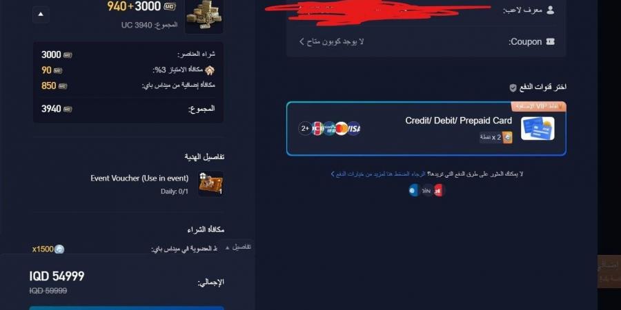 "توه استلم 3000 + 940 شدة مجانا".. شحن شدات ببجي uc pubg وفخم على حسابك بأمان 100%! - تواصل نيوز