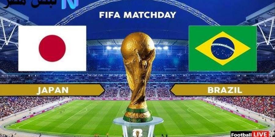 الآن "Japan vs. Brazil".. القنوات الناقلة لـ مباراة البرازيل ضد اليابان الودية - تواصل نيوز