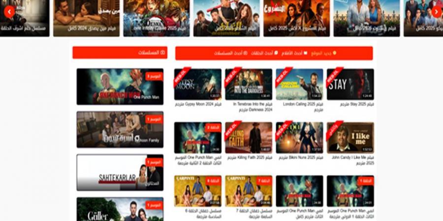 موقع اليف فيديو.. وجهتك الأولى لمشاهدة المسلسلات والأفلام العربية والعالمية بجودة عالية - تواصل نيوز