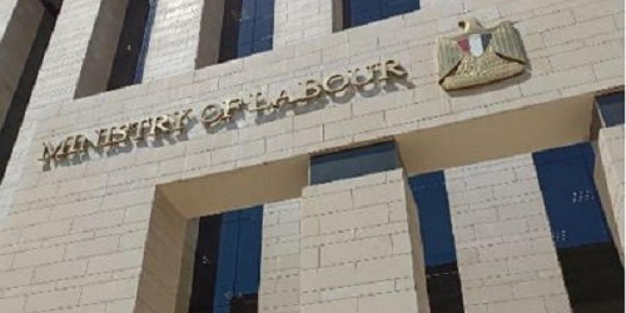 وزارة العمل توفر وظائف جديدة بدولة الإمارات براتب 2200 درهم - صحيفة تواصل