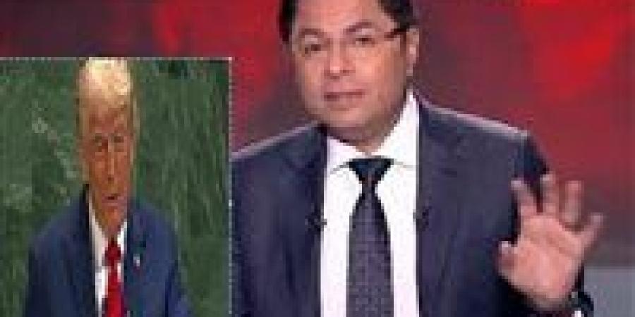 خالد أبو بكر: قمة شرم الشيخ للسلام في مصر مكنش فيها غلطة وظهرنا بمظهر مشرف للغاية - تواصل نيوز
