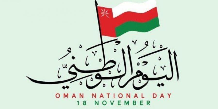 مصر تهنئ سلطنة عمان بمناسبة عيدها الوطنى - تواصل نيوز