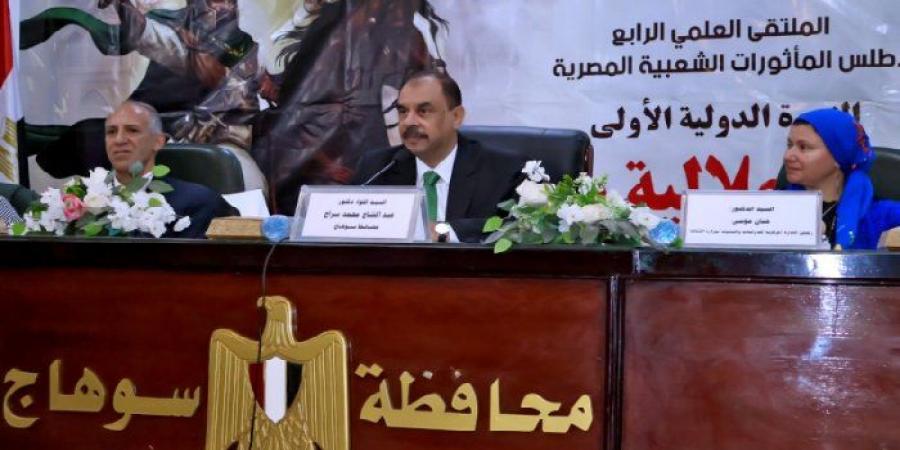 محافظ سوهاج يفتتح الملتقى العلمي الرابع لأطلس المأثورات الشعبية المصرية - تواصل نيوز