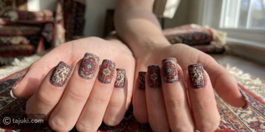 أظافر السجّادة: فن وجمال مستوحى من التراث الشرقي - تواصل نيوز