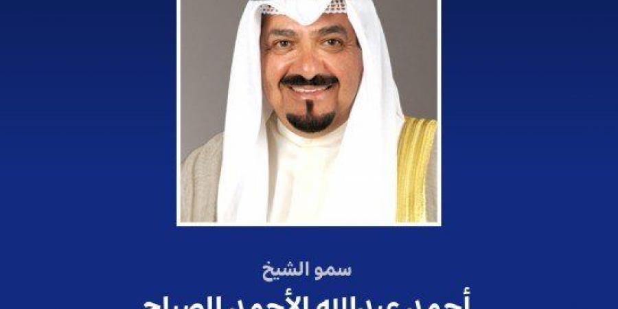 رئيس مجلس الوزراء الكويتي يعزي ملك البحرين بوفاة الشيخ إبراهيم بن حمد آل خليفة - تواصل نيوز