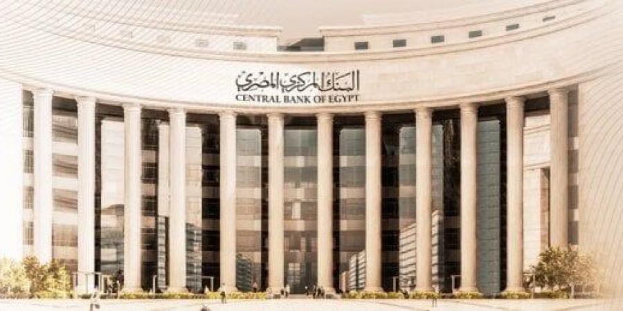 توقعات «بنك الإمارات دبي الوطني» للاقتصاد المصري وأسعار الفائدة والتضخم خلال 2026 - تواصل نيوز