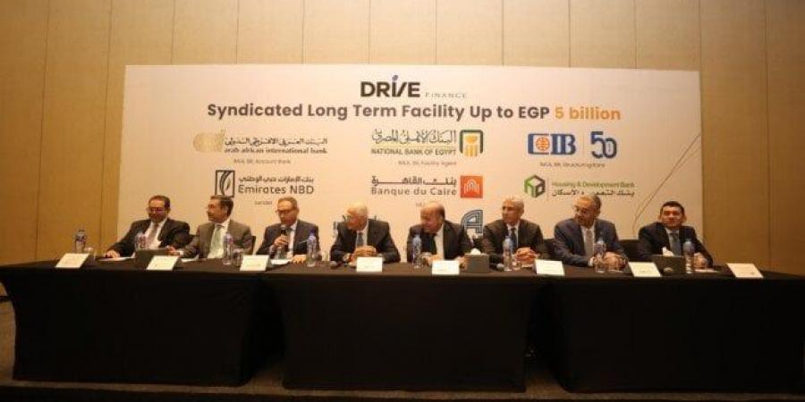تحالف من 6 بنوك يمنح تمويل بقيمة 5 مليارات جنيه لصالح شركة «درايف» - تواصل نيوز