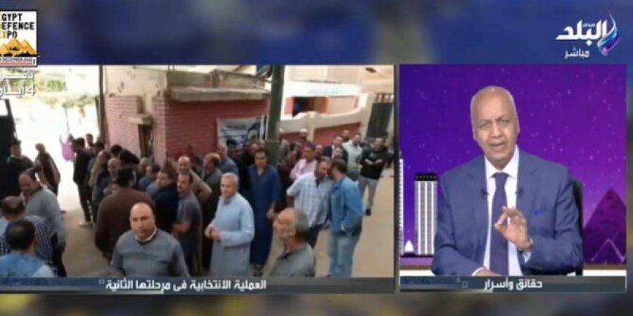 مصطفى بكري: المرحلة الثانية من انتخابات مجلس النواب تمت بنزاهة وشفافية شديدة - تواصل نيوز