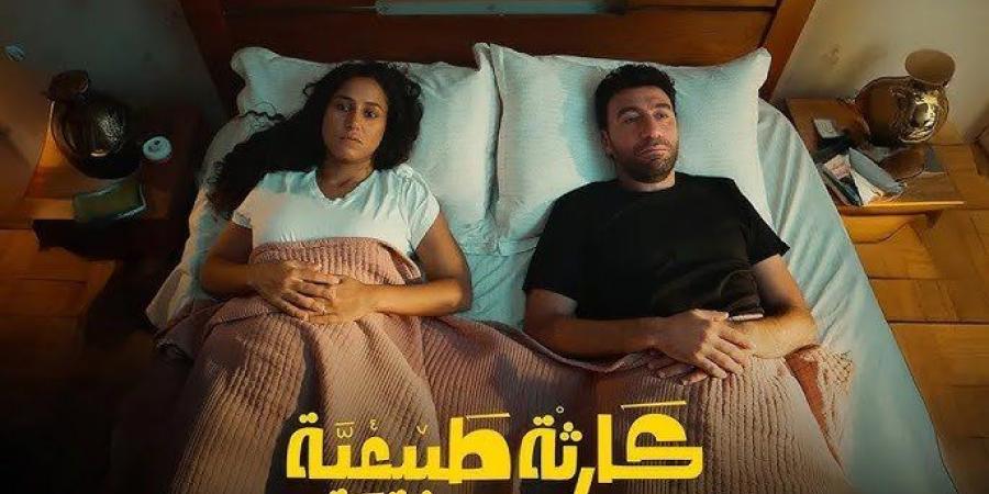 مخرج مسلسل «كارثة طبيعية» يفجر مفاجأة بشأن وجود جزء ثانٍ - تواصل نيوز