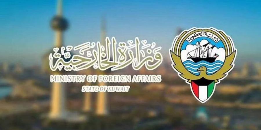 الكويت تدين حادث إطلاق النار بالقرب من البيت الأبيض - تواصل نيوز