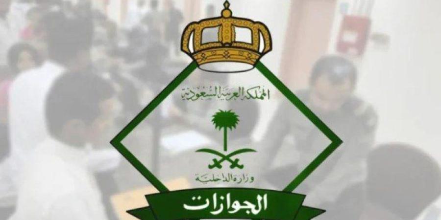 "الجوازات السعودية" تعلن جاهزيتها لخدمة المسافرين الراغبين في حضور كأس العرب 2025 - تواصل نيوز