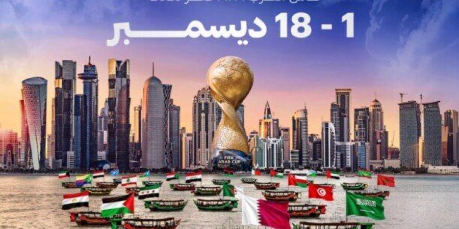 كل ما تريد معرفته عن كأس العرب 2025.. الملاعب والمجموعات والجوائز - تواصل نيوز