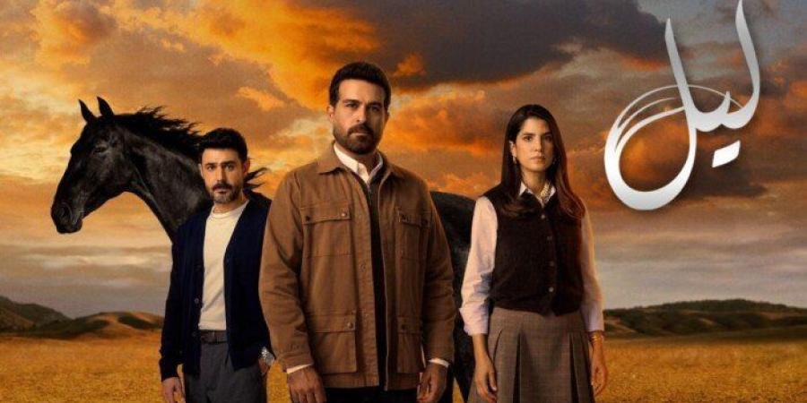 مسلسل ليل.. النسخة العربية للعمل التركي «ابنة السفير» - تواصل نيوز