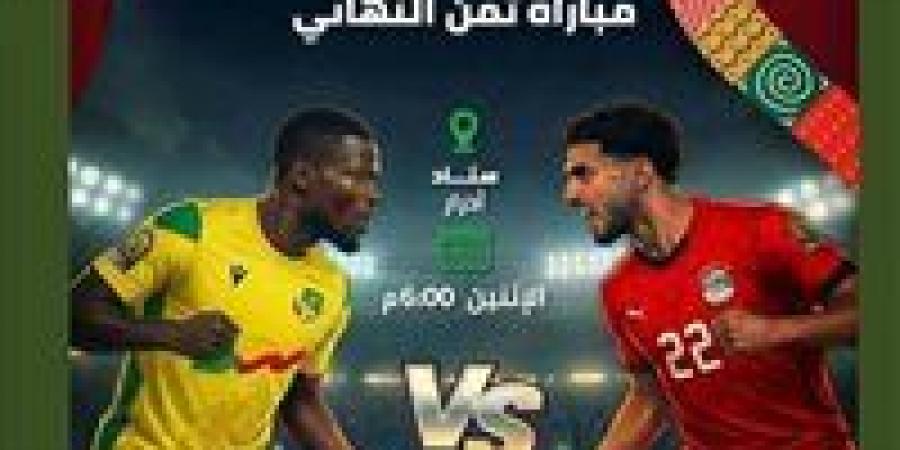 تردد قناة الجزائرية الأرضية الناقلة لمباراة مصر وبنين في كأس أمم أفريقيا - تواصل نيوز