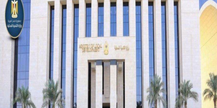 حصاد التنمية المحلية في 2025.. إنجازات متواصلة لتعزيز جودة الحياة ودعم التنمية الشاملة بالمحافظات - تواصل نيوز