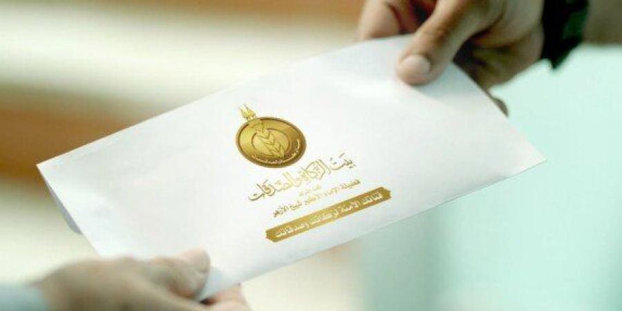 طريقة التقديم على الدعم النقدي الشهري من بيت الزكاة 2025.. اعرف الأوراق المطلوبة - تواصل نيوز