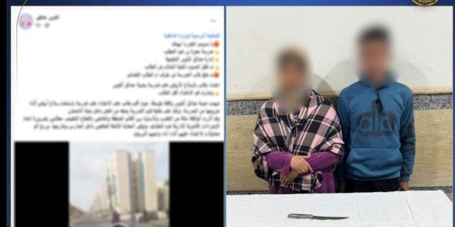 الداخلية تكشف تفاصيل قيام طالب ووالدته بالتعدي على مدرسة بسلاح أبيض بالجيزة - تواصل نيوز