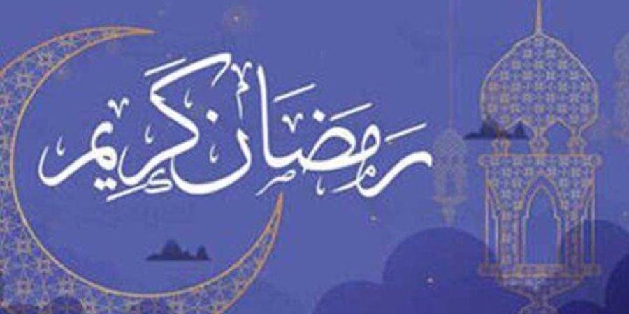 موعد شهر رمضان 2026 في مصر.. توقيت أول أيام الصوم - تواصل نيوز