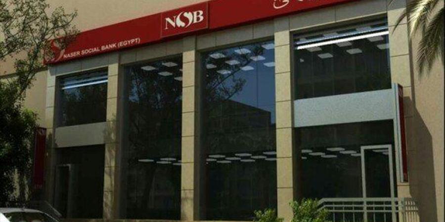 رغم إجازة البنوك.. بنك ناصر الاجتماعي يستقبل أصحاب المعاشات اليوم - تواصل نيوز