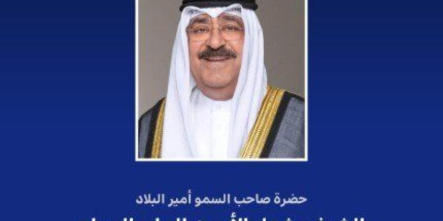 أمير الكويت يهنئ رئيس كوبا بذكرى يوم التحرير لبلاده - تواصل نيوز