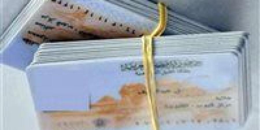 من الانتظار بالساعات إلى الاستلام في دقائق.. «أحوال إكسبريس» تُعيد تعريف استخراج بطاقة الرقم القومي - تواصل نيوز