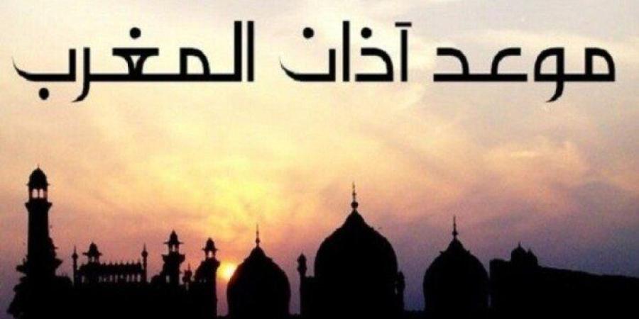 موعد أذان المغرب.. مواقيت الصلاة اليوم الجمعة (13 رجب - 2 يناير 2026) - تواصل نيوز