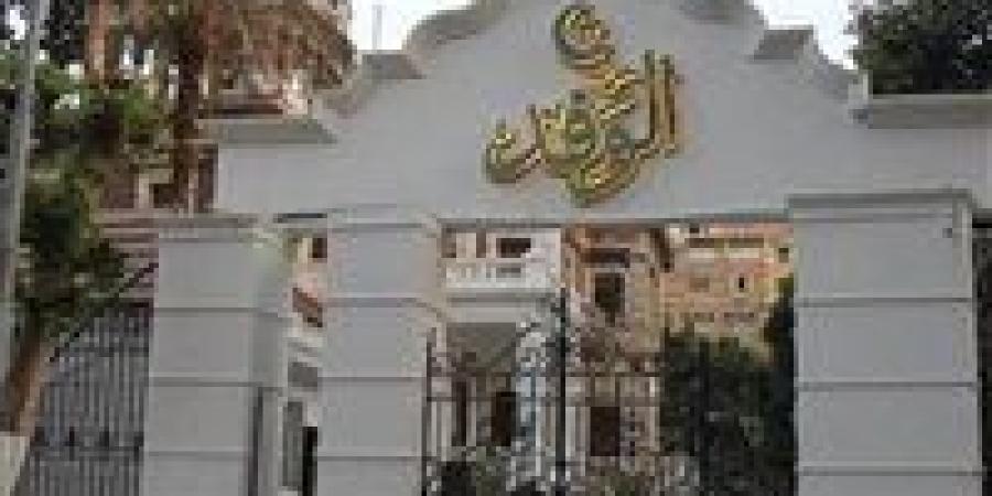 غدا .. بدء تلقى طلبات الترشح فى انتخابات رئاسة الوفد - تواصل نيوز