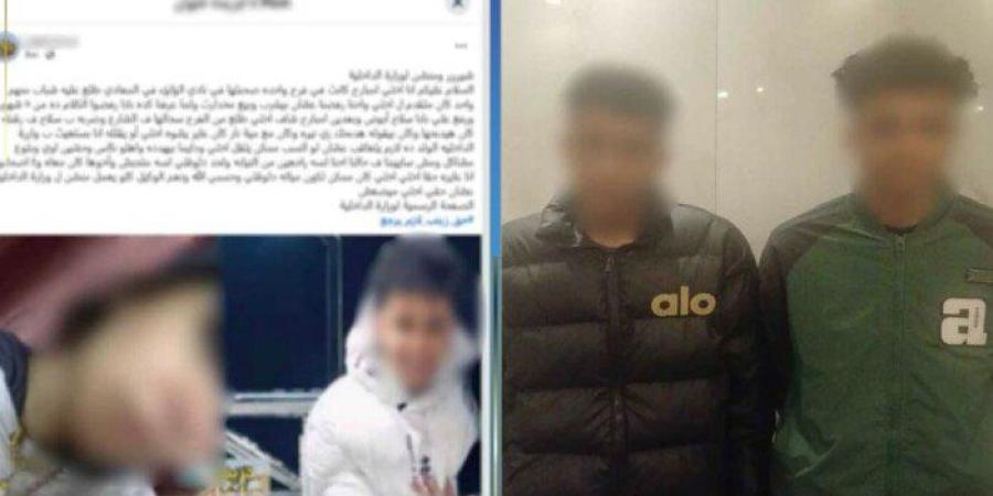 القبض على طالبين بتهمة ضرب فتاة وإصابتها في القاهرة - تواصل نيوز