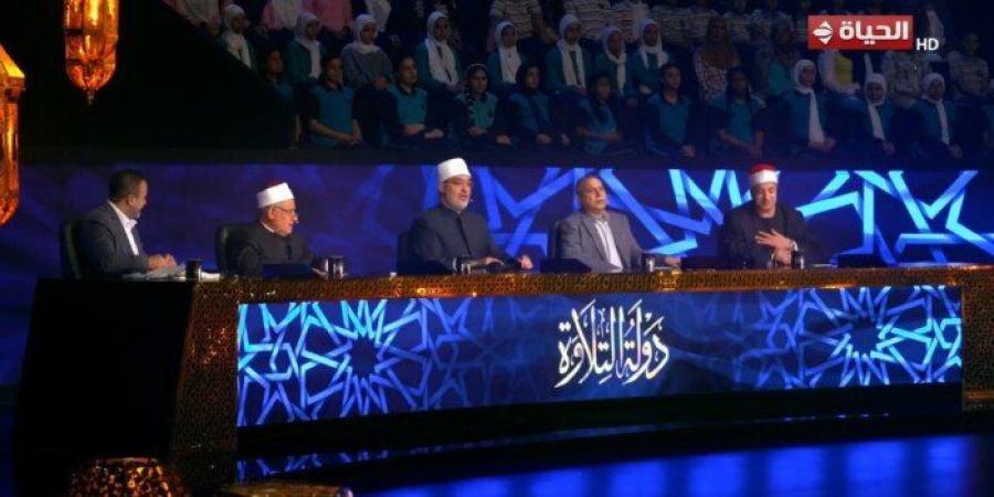 بحضور مفتي الجمهورية.. انطلاق حلقة جديدة من برنامج دولة التلاوة - تواصل نيوز