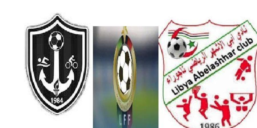 بث مباشر.. مشاهدة مباراة أبي الأشهر وشباب الغار في الدوري الليبي الممتاز - تواصل نيوز