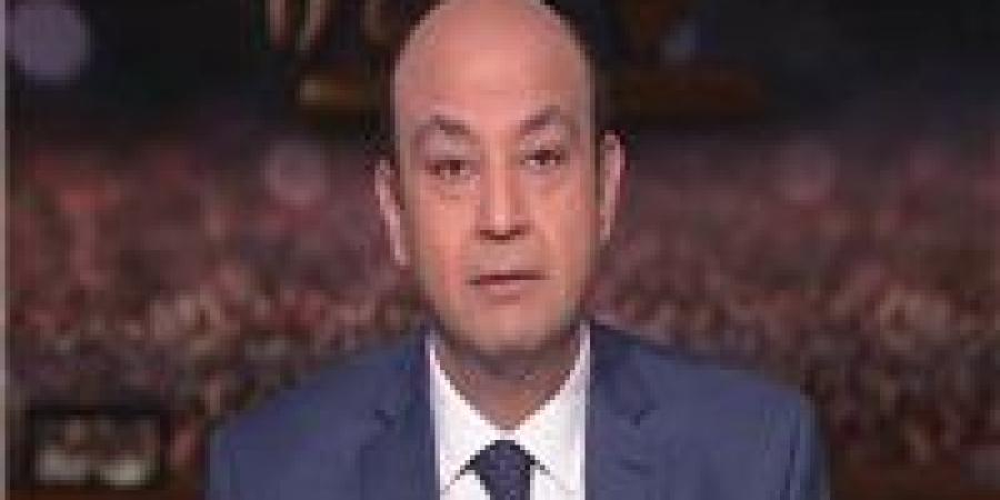 حد يلحق شيرين بتروح مننا.. عمرو أديب يوجه رسالة قوية عن اختفاء شيرين عبد الوهاب - تواصل نيوز