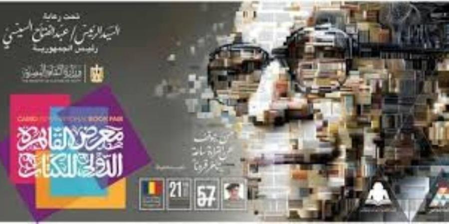 للوصول لمعرض الكتاب .. 6 خطوط أوتوبيسات للذهاب بتذكرة 10 جنيهات - تواصل نيوز