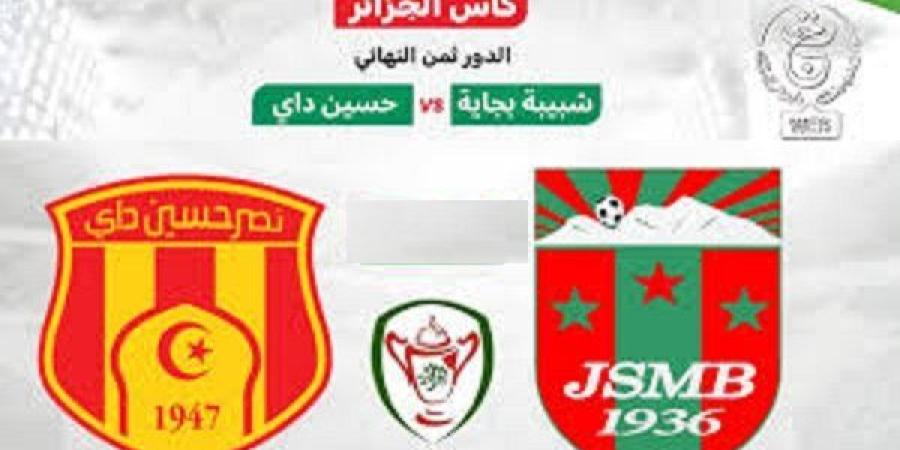 بث مباشر.. مشاهدة مباراة شبيبة بجاية ونصر حسين داي في كأس الجزائر - تواصل نيوز