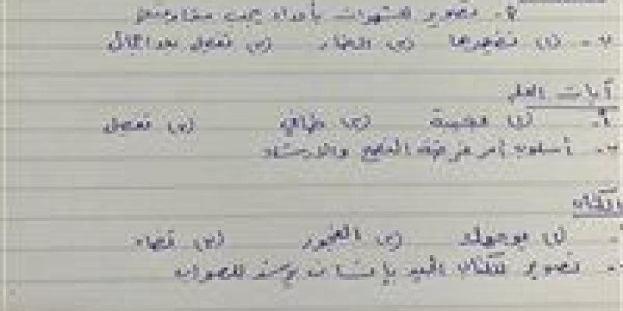 ننشر إجابة امتحان اللغة العربية للشهادة الإعدادية بمحافظة الغربية 2026 - تواصل نيوز
