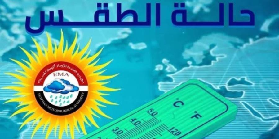 الطقس اليوم.. انخفاض بالحرارة وشبورة تصل للضباب والصغرى بالقاهرة 12 - تواصل نيوز