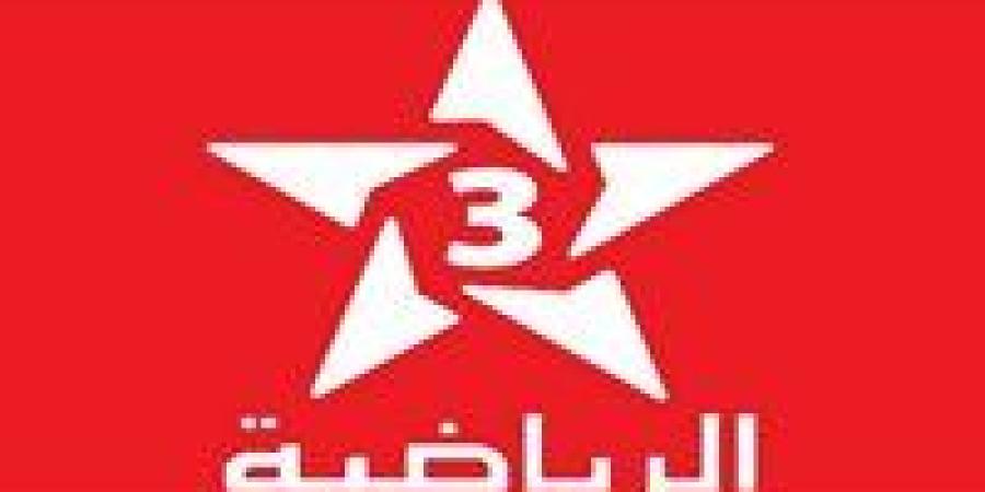 تردد قناة المغربية الرياضية HD لمشاهدة مباراة مصر ونيجيريا مباشر مجانا في كأس أمم أفريقيا.. نزلها الآن - تواصل نيوز