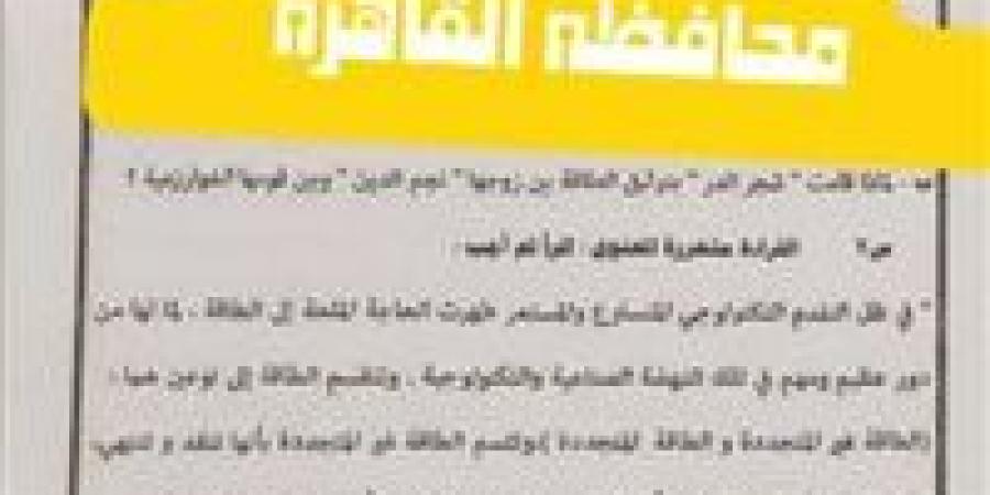 شاومينج يزعم تداول امتحان اللغة العربية للشهادة الإعدادية بالقاهرة بعد 25 دقيقة من بدء اللجان - تواصل نيوز