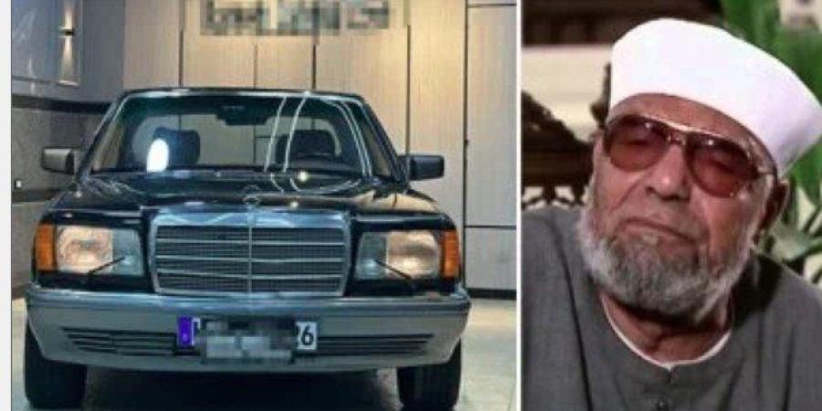 إعلان بيع سيارة الشيخ محمد متولي الشعراوي يثير ضجة واسعة.. ما القصة؟ - تواصل نيوز