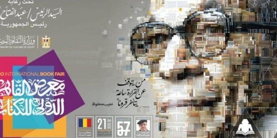 خريطة المواصلات.. أماكن مواقف أتوبيسات معرض الكتاب 2026 في القاهرة والجيزة - تواصل نيوز