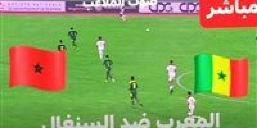 موعد مباراه المغرب.. تابع مباراة المغرب والسنغال في كأس الأمم الإفريقية - تواصل نيوز