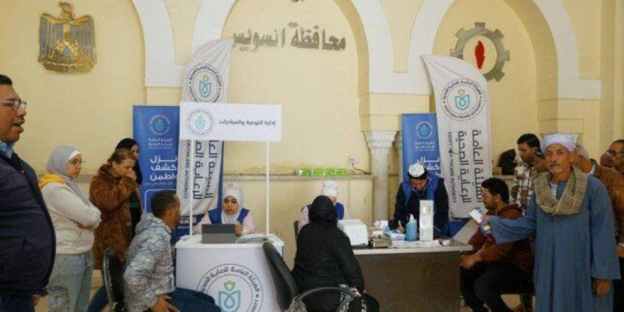 الهيئة العامة للرعاية الصحية تنظم مبادرات صحية وتوعوية متكاملة بالسويس - تواصل نيوز