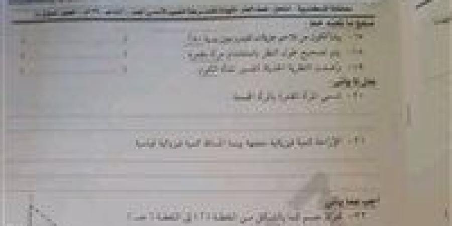 إجابة امتحان العلوم للشهادة الإعدادية محافظة الإسكندرية 2026.. اعرف درجاتك - تواصل نيوز