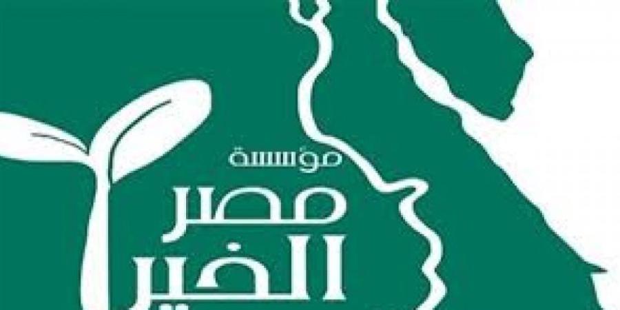 للعام الـ14 على التوالى.. بدء احتفالية مصر الخير لإطلاق حملة إفطار صائم بقصر عابدين - تواصل نيوز