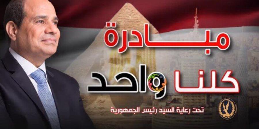 مستلزمات رمضان بتخفيضات 40%.. مواصلة فعاليات مبادرة «كلنا واحد» - تواصل نيوز