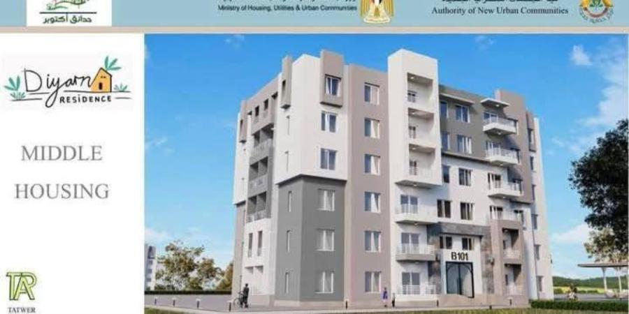 الشروط والخطوات.. الجدول الزمني لتخصيص شقق الإسكان عبر منصة مصر العقارية - تواصل نيوز