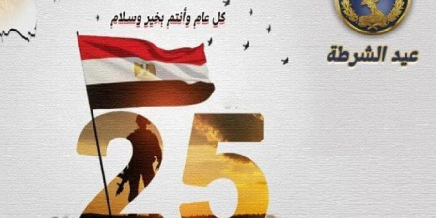 موعد إجازة 25 يناير 2026 بعد قرار مجلس الوزراء - تواصل نيوز